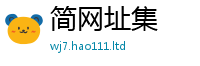 2025精准资料大全免费由王中王493333特马王中王